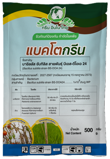ผลิตภัณฑ์แบคโตกรีน ชีวภัณฑ์ป้องกันกำจัดโรคพืช ขนาด 500 กรัม